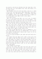비영리기관특론 ) 제4차 건강가정기본계획(2011-2025)의 세부 과제를 요약하여 제시한 후, 세부과제 중 학생 자신이 가장 관심이 있는 세부과제 영역을 한가지 선정하고, 학생이 선정한 세부과제 영역에 해당 7페이지