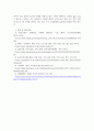 비영리기관특론 ) 제4차 건강가정기본계획(2011-2025)의 세부 과제를 요약하여 제시한 후, 세부과제 중 학생 자신이 가장 관심이 있는 세부과제 영역을 한가지 선정하고, 학생이 선정한 세부과제 영역에 해당 10페이지