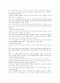 사회학개론 ) 사회학에서의 사회조사 방법 7가지 유형에 대해 설명하고 유형별로 장점과 단점에 대해 비교 5페이지