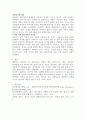 상담윤리요강은 다른 전문직과 마찬가지로 상담자가 지켜야 하는 윤리적인 책임과 의무입니다 4페이지