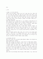 시니어 상담 ) 시니어 관련영화, 시니어 관련 영화를 통해 시니어 문제점 대안제시 - 인턴 3페이지