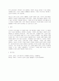 유아기 신체발달의 특징을 설명하고 신체발달에 위협을 주는 요인은 무엇인지와 건강하게 성장할 수 있는 환경적 요인을 인적 요인과 물리적 요인으로 구분하여 제시 4페이지