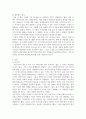 이창곤 지음. 2015. 복지국가를 만든 사람들. 인간과복지.  1. 주요 내용 정리 2. 우리나라 복지제도를 발전시키는 데 참고할 수 있는 주요한 아이디어를 찾아서 제시 3페이지