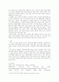 이창곤 지음. 2015. 복지국가를 만든 사람들. 인간과복지.  1. 주요 내용 정리 2. 우리나라 복지제도를 발전시키는 데 참고할 수 있는 주요한 아이디어를 찾아서 제시 7페이지