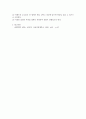 일반화학실험 ) 아스피린의 합성 4페이지