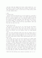 정보처리 ) 컴퓨터 악성코드의 종류 중 바이러스와 일반 악성코드(웜, 트로이 목마, 랜섬웨어, 파일리스 악성코드, 애드웨어, 스파이웨어, 결합된 형태 등)의 차이점을 설명하고, 바이러스의 종류와 특징 그리고 일반 악성코드 3페이지