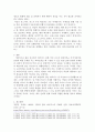 정보처리 ) 컴퓨터 악성코드의 종류 중 바이러스와 일반 악성코드(웜, 트로이 목마, 랜섬웨어, 파일리스 악성코드, 애드웨어, 스파이웨어, 결합된 형태 등)의 차이점을 설명하고, 바이러스의 종류와 특징 그리고 일반 악성코드 4페이지