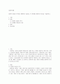 컴퓨터개론 ) 컴퓨터 발전의 역사를 간략하게 기술하고 각 세대별 컴퓨터의 특성을 기술 2페이지