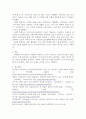 컴퓨터개론 ) 컴퓨터 발전의 역사를 간략하게 기술하고 각 세대별 컴퓨터의 특성을 기술 4페이지