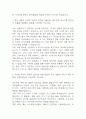 은평성모병원 자기소개서 – 은평성모병원 간호사 합격 자소서 4페이지