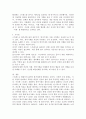 스트레스의 개념, 방어기제의 개념 및 종류, 특정한 스트레스 상황에서 본인이 주로 사용하는 방어기제는 무엇인지 구체적인 예를 들어 서술하시오. 5페이지