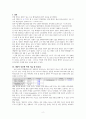 A+ 성인간호학 급성 림프성 백혈병 해외 논문 요약 보고서 3페이지