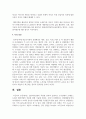 [도서관정보센터경영론] 집단의사결정의 특징에 관하여 설명하고 도서관에서 브레인스토밍과 델파이법의 적용에 관해 기술해보세요 6페이지