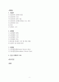 A+ 받은 봉합사 및 봉합침의 종류 등 (수술실 실습 자료) + 대본까지! 2페이지