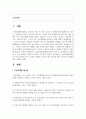 [소방전기시설론] 자동화재탐지설비의 수신기 종류와 기능, 특징을 설명하고 특히 P형 수신기와 R형 수신기의 차이점을 비교 서술하시오 2페이지