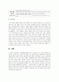 [소방전기시설론] 자동화재탐지설비의 수신기 종류와 기능, 특징을 설명하고 특히 P형 수신기와 R형 수신기의 차이점을 비교 서술하시오 7페이지
