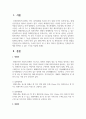 [건축소방] 건축물의 화재를 방어할 수 있는 구조를 서술하세요 2페이지