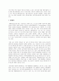 [건축소방] 건축물의 화재를 방어할 수 있는 구조를 서술하세요 4페이지