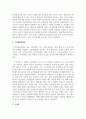[건축소방] 건축물의 화재를 방어할 수 있는 구조를 서술하세요 6페이지