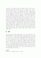[건축소방] 건축물의 화재를 방어할 수 있는 구조를 서술하세요 7페이지