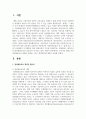[대학도서관운영론] 우리나라 대학도서관 정보활용교육 현황과 문제점 그리고 개선방안에 대하여 서술해보세요 2페이지