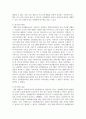 [대학도서관운영론] 우리나라 대학도서관 정보활용교육 현황과 문제점 그리고 개선방안에 대하여 서술해보세요 7페이지