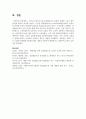 [대학도서관운영론] 우리나라 대학도서관 정보활용교육 현황과 문제점 그리고 개선방안에 대하여 서술해보세요 9페이지