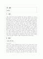 [대학도서관운영론] 대학도서관 팀제 조직개편의 문제점과 대응방안에 대하여 서술해보세요 2페이지