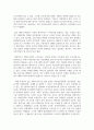 [대학도서관운영론] 대학도서관 팀제 조직개편의 문제점과 대응방안에 대하여 서술해보세요 6페이지