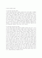 [대학도서관운영론] 대학도서관 팀제 조직개편의 문제점과 대응방안에 대하여 서술해보세요 7페이지