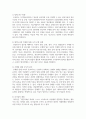 [대학도서관운영론] 대학도서관 팀제 조직개편의 문제점과 대응방안에 대하여 서술해보세요 9페이지