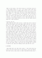 [대학도서관운영론] 대학도서관 팀제 조직개편의 문제점과 대응방안에 대하여 서술해보세요 10페이지