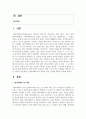 [데이터베이스론] 데이터베이스의 개념과 특징, 분류에 대하여 서술하시오 2페이지