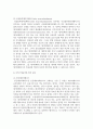 [데이터베이스론] 데이터베이스의 개념과 특징, 분류에 대하여 서술하시오 6페이지