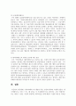 [데이터베이스론] 데이터베이스의 개념과 특징, 분류에 대하여 서술하시오 7페이지