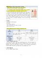 A+ 체외순환(ECMO) 컨퍼런스 자료 7페이지