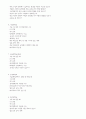 교육대학원 체육교육 전공 면접 기출 5페이지