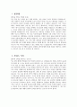 [일산차병원 자기소개서] 2025년 일산차병원 간호사 자소서 합격예문 일산차병원 간호사 자기소개서 차의과학대학교 일산차병원 간호사 지원동기 일산차병원 자소서 3페이지