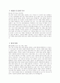 [일산차병원 자기소개서] 2025년 일산차병원 간호사 자소서 합격예문 일산차병원 간호사 자기소개서 차의과학대학교 일산차병원 간호사 지원동기 일산차병원 자소서 4페이지