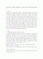 사회복지실천 현장에서 개입해야 할 다양한 집단의 유형에 대해 설명하시오. 2페이지
