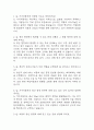 기아자동차 생산직 면접자료 - 기아자동차 엔지니어(생산직) 실제 면접 질문과 답변 38개 2페이지