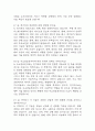 기아자동차 생산직 면접자료 - 기아자동차 엔지니어(생산직) 실제 면접 질문과 답변 38개 6페이지