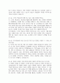 기아자동차 생산직 면접자료 - 기아자동차 엔지니어(생산직) 실제 면접 질문과 답변 38개 8페이지