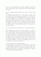 기아자동차 생산직 면접자료 - 기아자동차 엔지니어(생산직) 실제 면접 질문과 답변 38개 9페이지