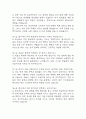 기아자동차 생산직 면접자료 - 기아자동차 엔지니어(생산직) 실제 면접 질문과 답변 38개 12페이지