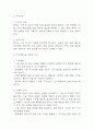 수술과 관련된 감염위험성 간호과정 간호진단 케이스 (수술과 관련된 감염위험성 간호진단7개,간호과정7개) 9페이지