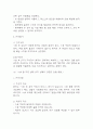 수술과 관련된 감염위험성 간호과정 간호진단 케이스 (수술과 관련된 감염위험성 간호진단7개,간호과정7개) 10페이지