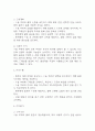 수술과 관련된 감염위험성 간호과정 간호진단 케이스 (수술과 관련된 감염위험성 간호진단7개,간호과정7개) 14페이지