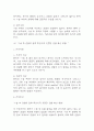 수술과 관련된 감염위험성 간호과정 간호진단 케이스 (수술과 관련된 감염위험성 간호진단7개,간호과정7개) 15페이지