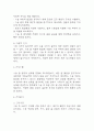 수술과 관련된 감염위험성 간호과정 간호진단 케이스 (수술과 관련된 감염위험성 간호진단7개,간호과정7개) 19페이지